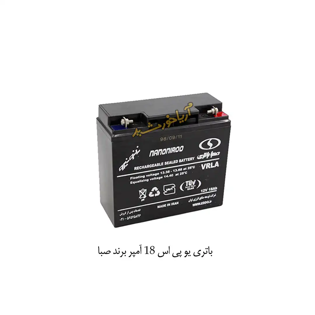 باتری یو پی اس 18 آمپر صبا