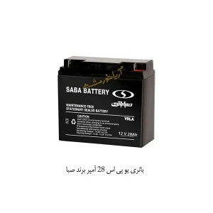 باتری یو پی اس 28 آمپر صبا