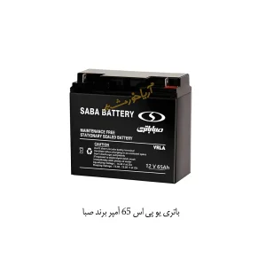 باتری یو پی اس 65 آمپر صبا