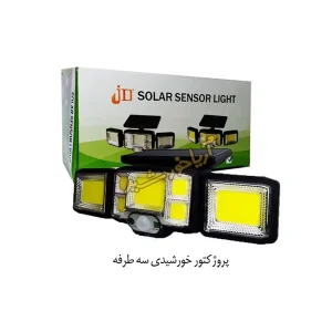 پروژکتور خورشیدی سه طرفه 2