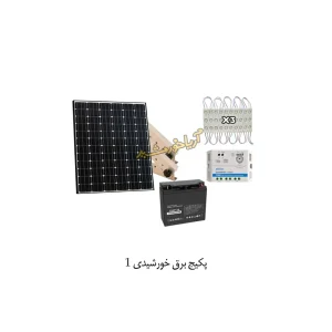 پکیج برق خورشیدی با انرژی 175WH و ولتاژ 12V DC