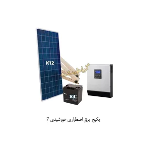 پکیج برق اضطراری خورشیدی با انرژی 44880WH