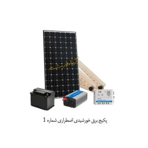 پکیج برق خورشیدی اضطراری با انرژی 450WH