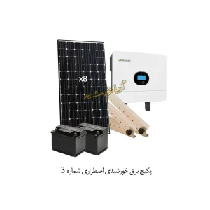 آیا برای تأمین برق ساختمان خود به دنبال راهکاری حرفه‌ای هستید؟ با دریافت مشاوره تخصصی از کارشناسان آریا خورشید، پکیج برق خورشیدی اضطراری با انرژی 38400WH را به عنوان مطمئن‌ترین سرمایه‌گذاری برای آسایش خانواده خود انتخاب کنید.