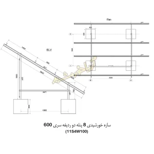 استراکچر 8 پنله سری 600