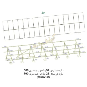 سازه خورشیدی 32 و 28 پنله